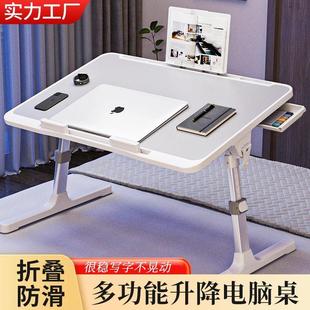 床上桌子可升降家用可折叠电脑学习桌学生宿舍调节高度飘窗小桌板