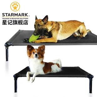 STARMARK星记宠物狗行军床训练保护肘关节透气狗窝网面可拆洗四季