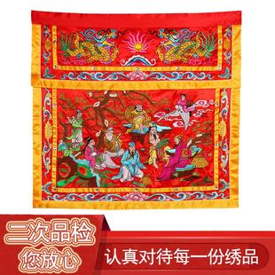 八仙桌围金玉满堂苏绣拜天公供桌布佛桌围台围家用乔迁结婚红布