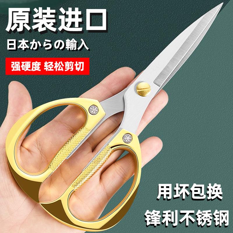 日本进口剪刀家用不锈钢厨房裁缝工业剪纸强力剪鸡骨厨房专用剪子