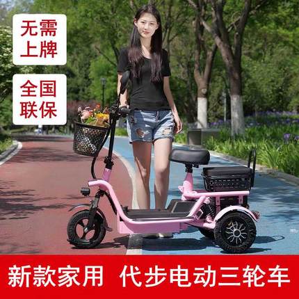 可折叠电动三轮车家用小型接孩子老人代步电动车女士三坐凳电瓶车
