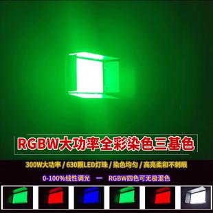 舞臺(tái)燈光染色三基色 全彩三合一酒吧婚慶演出面光燈led七彩燈設(shè)備