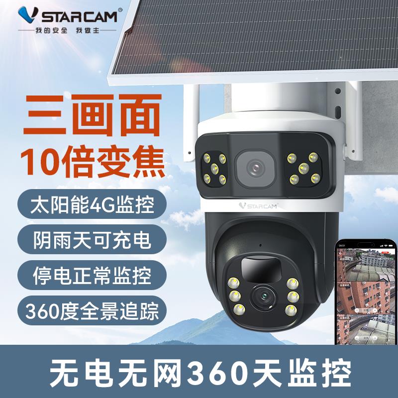 太阳能摄像头监控无电无网室外户外高清夜视无需wifi网络4G摄影头
