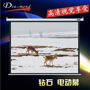 钻石投影幕100寸120寸150寸电动幕84寸高清投影仪幕布家用投影布