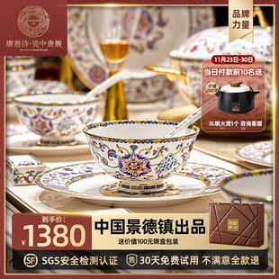 珐琅彩奢华高档餐具陶瓷轻奢碗盘 康普诗景德镇骨瓷餐具家用中式
