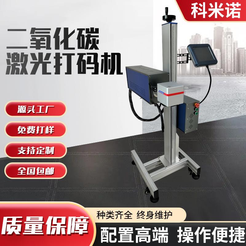 陶瓷翡翠亚克力激光打码机二氧化碳激光打标刻字机木板激光雕刻机