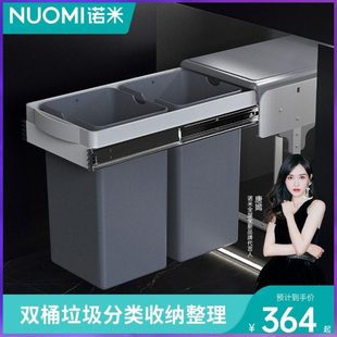??诺米大号厨房垃圾箱水槽内置隐藏嵌入推拉式密封盖防臭橱柜垃