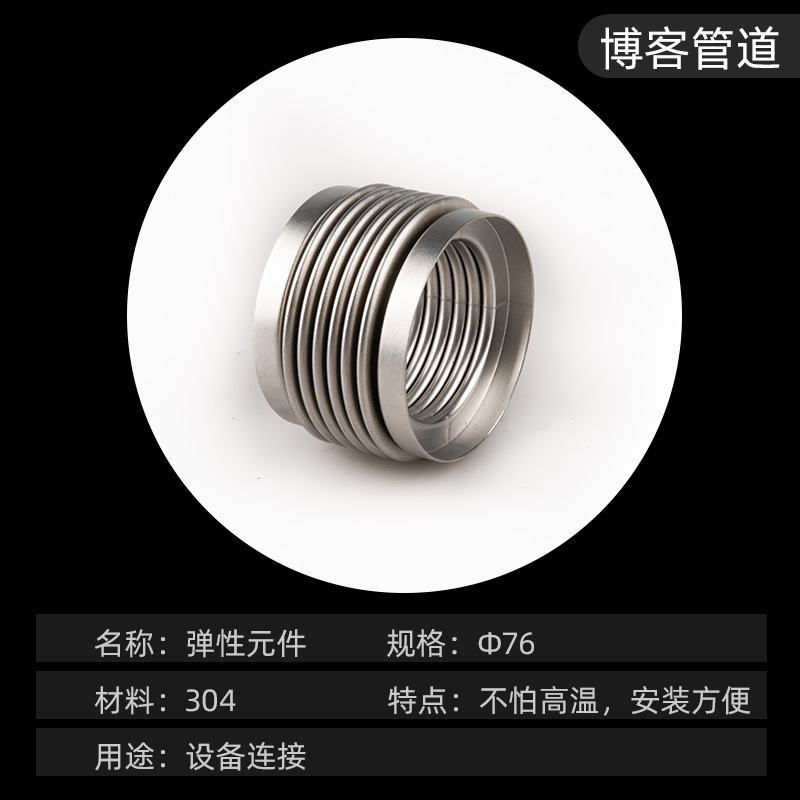 弹性元件设备连接厂家生产304不锈钢金属柔性阀门用真空波纹管