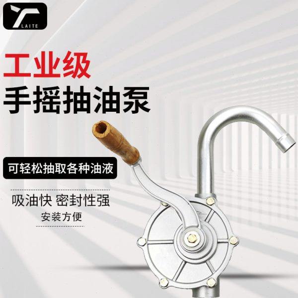 厂家 铝合金手摇泵 25mm手动抽油泵 手动铝合金抽油器 手摇抽油泵,五金/工具,水泵,淘宝优惠券,粉丝福利购,淘宝优惠卷