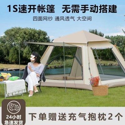 帐篷一键开合户外露营装备折叠便携式遮阳天幕二合一自动野餐野外,户外/登山/野营/旅行用品,天幕,淘宝优惠券,粉丝福利购,淘宝优惠卷