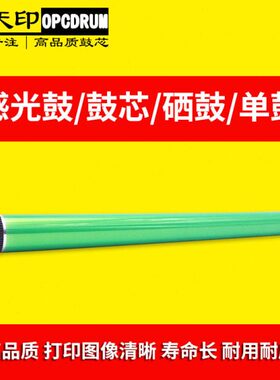 适用美能达287 227 367 7528 7522 7528 7536震旦AD289S 369S鼓芯