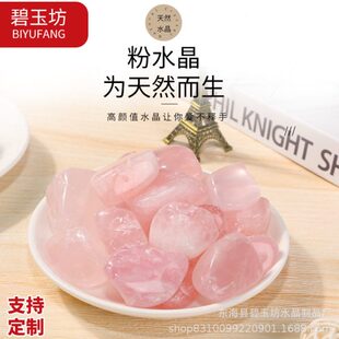 厂家天然粉水晶滚石粉晶大原石打磨鱼缸消磁碎石观景石