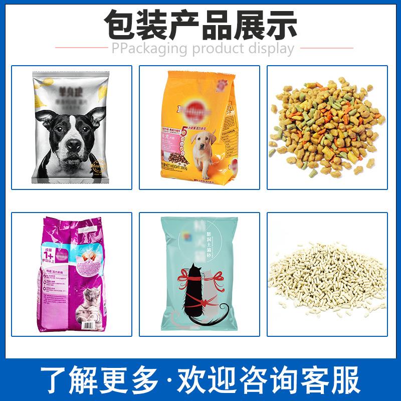 狗粮猫粮装 装宠物机粮食猫砂HMD-P420包全自动称重分装机 鱼饵窝