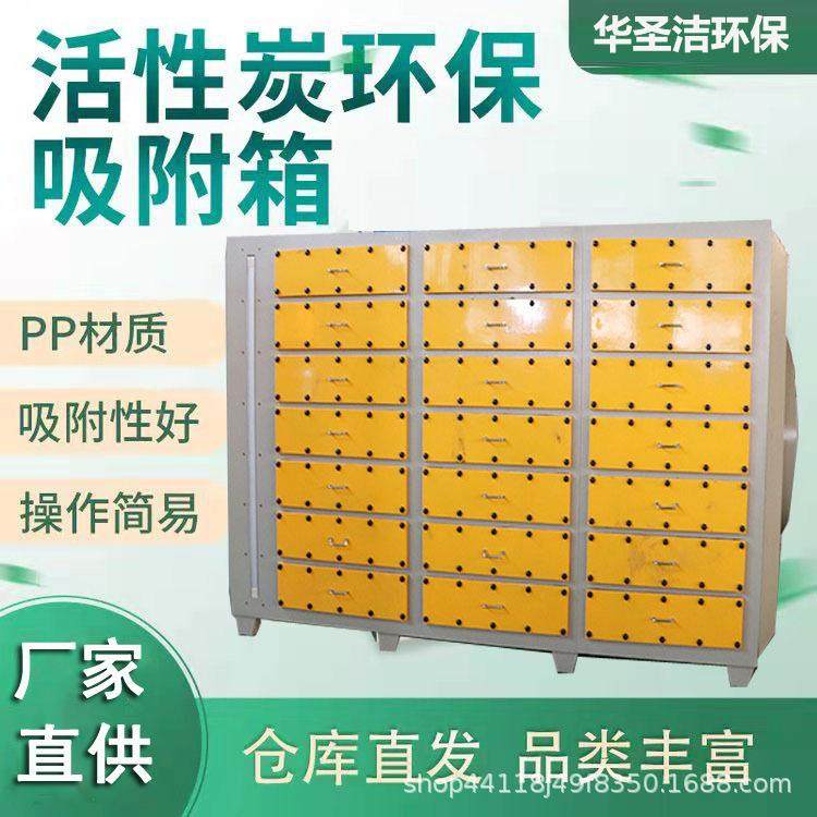 碳钢活理性炭吸150附 工业废气处设备 高效净化除环味不锈钢箱保,五金/工具,其他机械五金,淘宝优惠券,粉丝福利购,淘宝优惠卷
