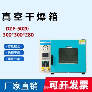 真空干不燥箱电热恒温实验室用科研烘箱工业商烤箱锈烘钢DZF干箱