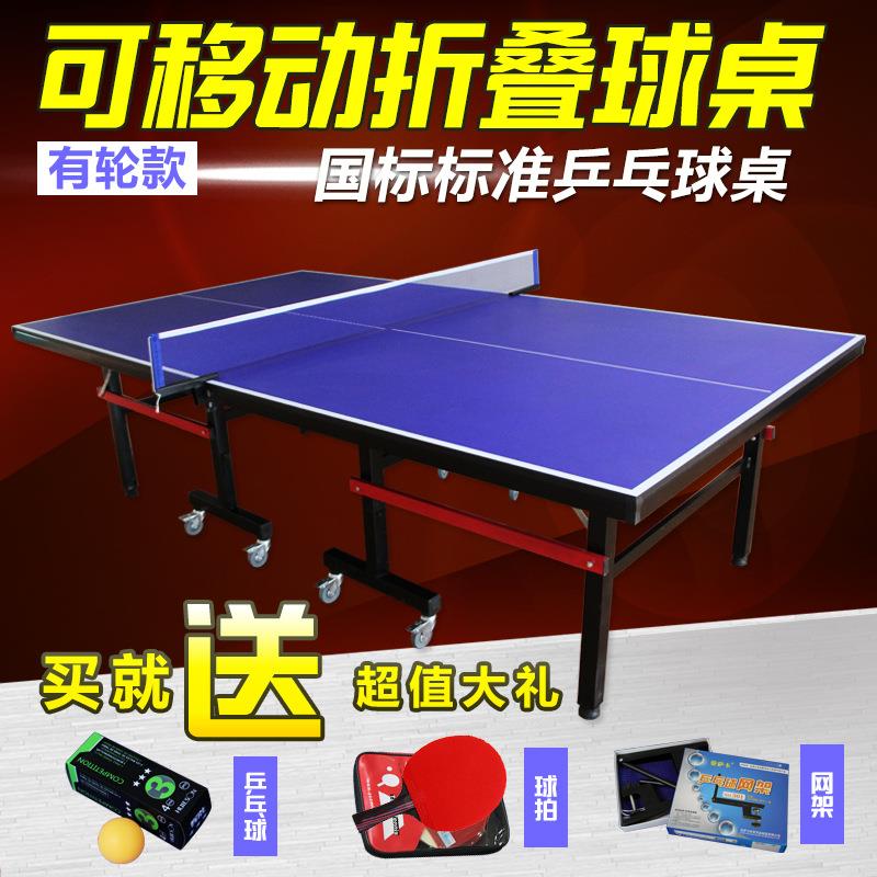 室内乒用乓球台乓家定  制儿-童室内移动乒乓球桌 室内折叠兵球台