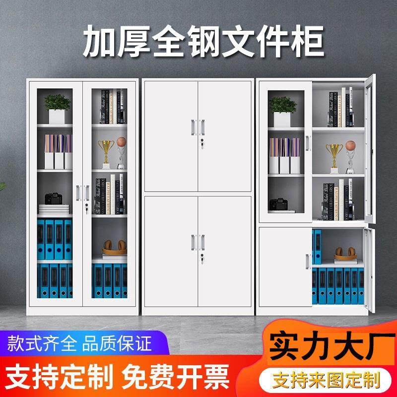 钢制文柜办公资料柜档凭证件柜员工学生案宿舍物更衣柜铁650储皮