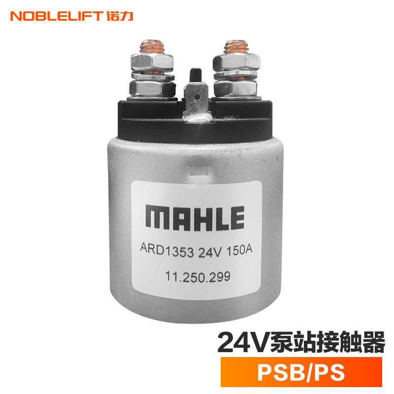 力电动堆高车配件诺12V/24V泵站XPT起接触器 启动器 升开关S半PN