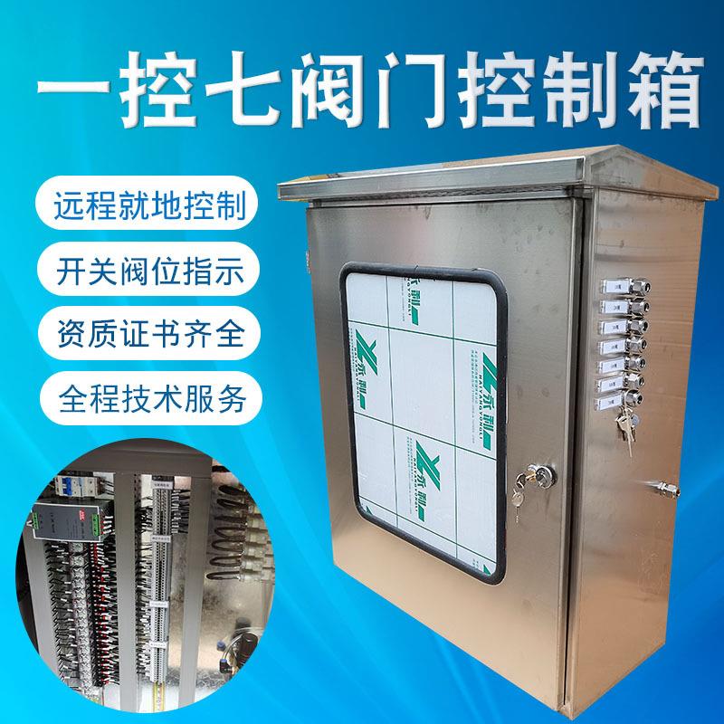 厂直阀供电动蝶阀制箱船QKX-G-PL用阀门控制箱电动门家控控制箱阀