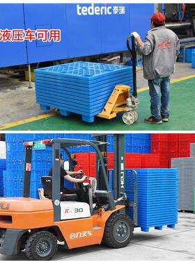 立卡121富0网格九脚轻型塑料托物盘仓用库防FVI潮垫板流叉车塑胶