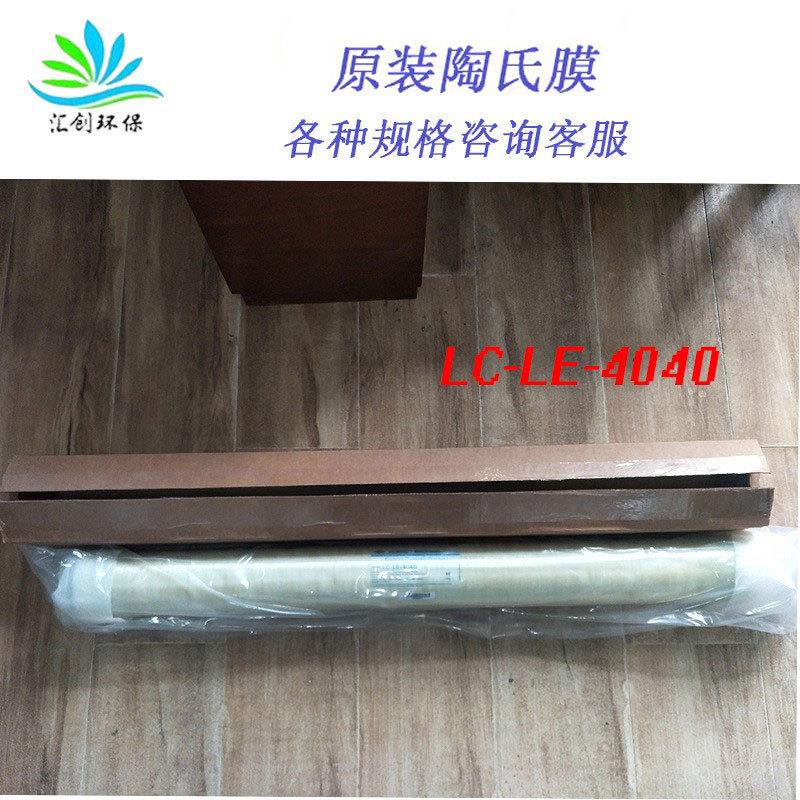 直滤供 RCVGO反渗透膜纯水机汇膜4040 80通40工业抗染膜污纳滤过