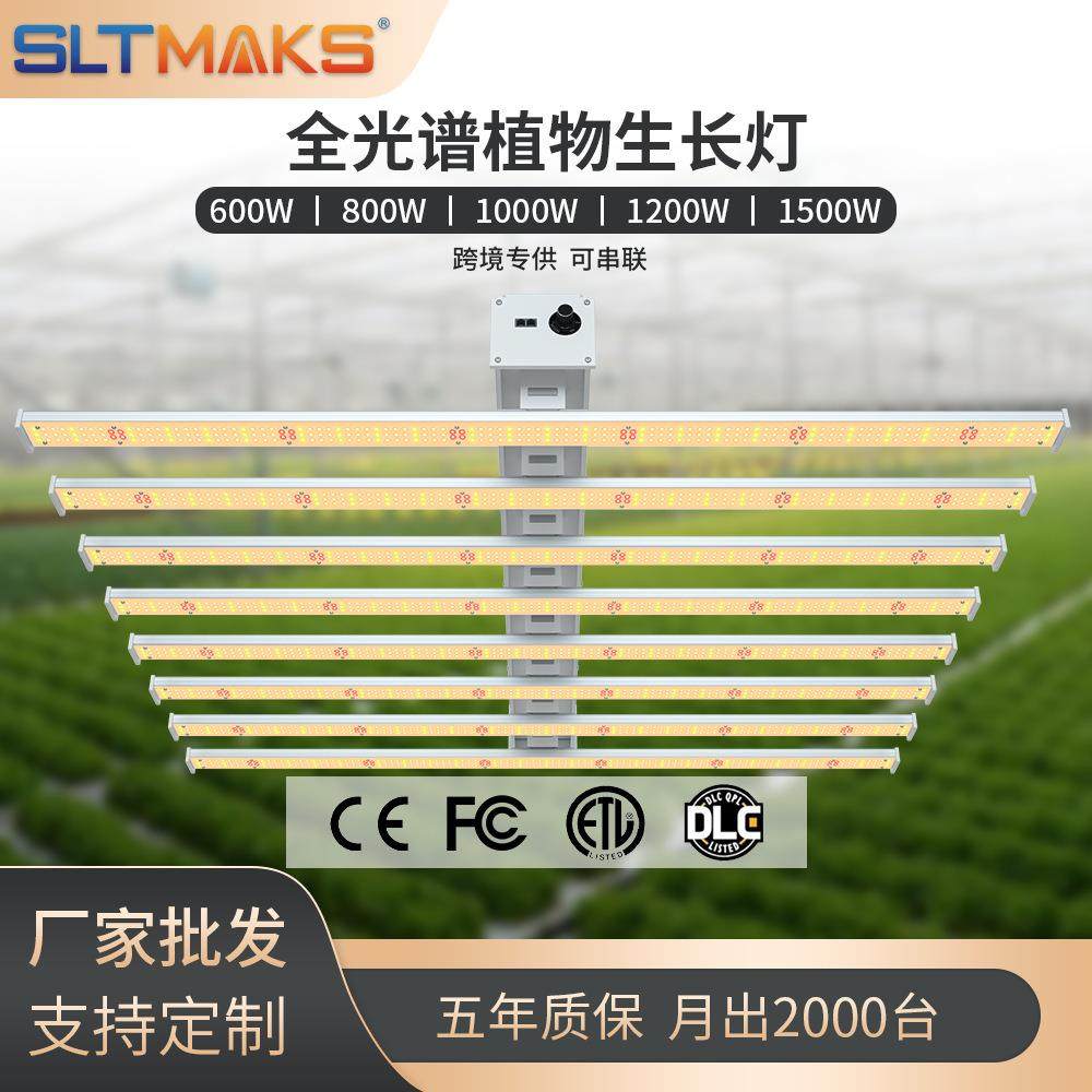 八爪鱼补le植物灯800W室全光谱可调内光大COR棚种植生长d光灯
