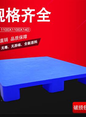 东莞厂家塑料川字平面卡板加塑胶托盘防潮板厚 九 脚栈板地VHZ台2