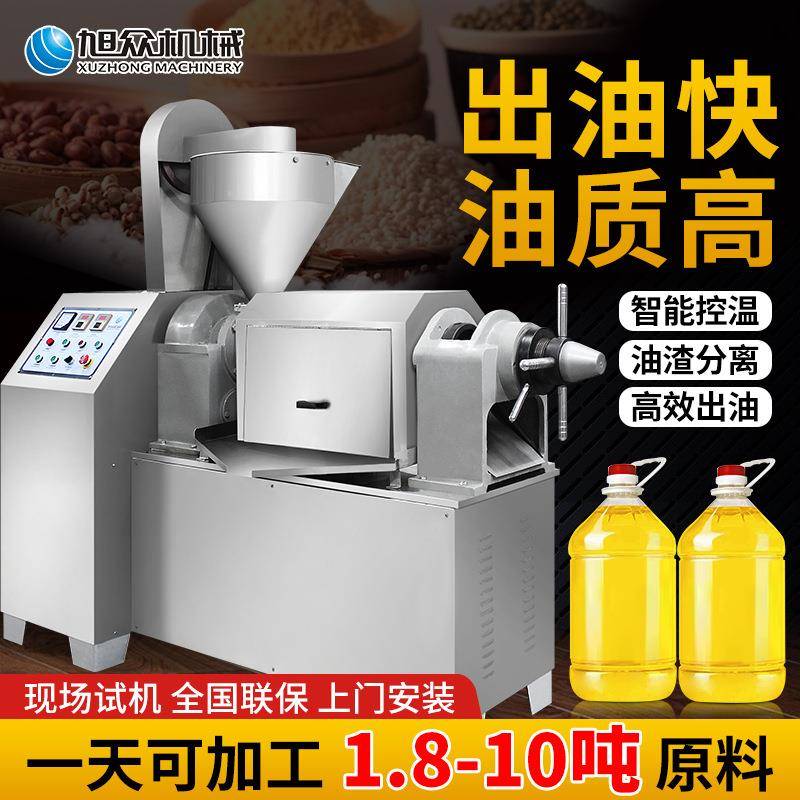 榨油机 商用全自动大型油坊压油机花生菜籽亚麻籽螺旋榨油机