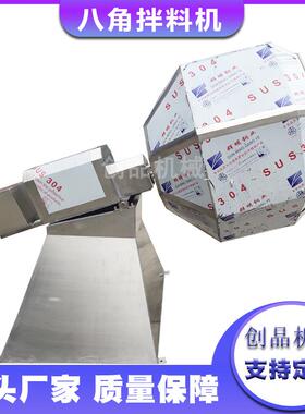 调蚕豆可速八角滚筒拌料机品 宠物食调味搅拌 锅巴机CTK调料拌料