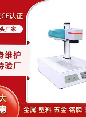 小设雕型便携式激光纤激光打标机金属刻字光刻NVO备厂家直供