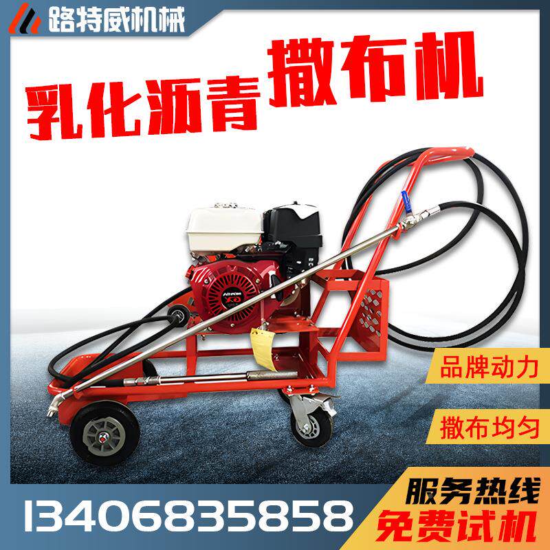 乳化沥青洒布 热562沥喷洒机机 手推青沥青布撒车