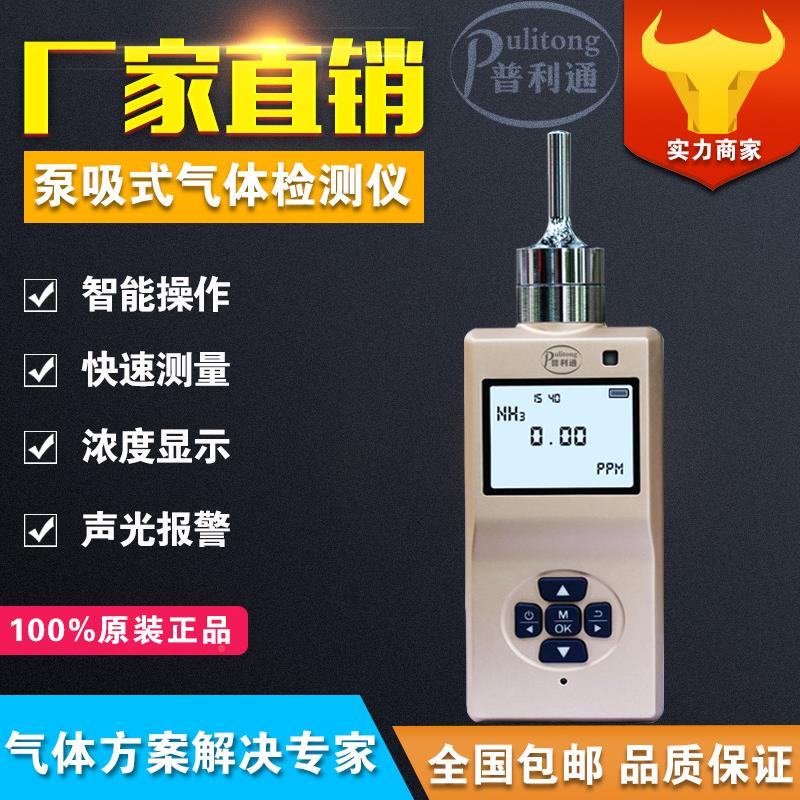 过氧化氢检测仪检泵吸式H2O2过XLA-BX-H氧化氢检测仪高过度便携氧