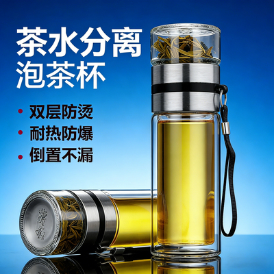 新款钢化玻璃水茶杯防摔耐高温食品级高硼硅保温双层分离摔不烂