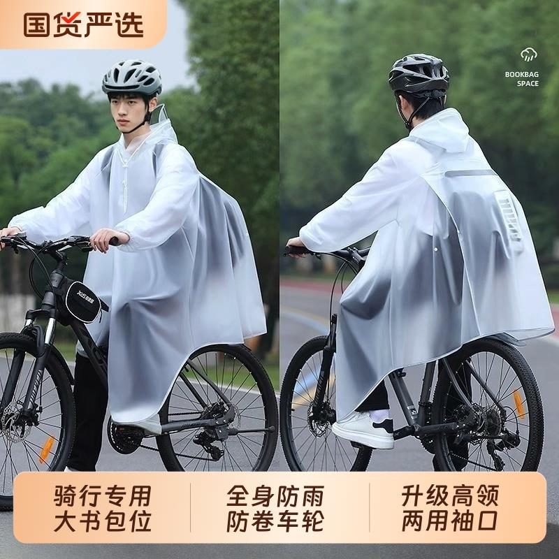 雨衣男款自行车长款全身防暴雨初中学生上学骑行山地单车专用雨披