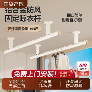 包安装 晾衣架吊杆墙上家用悬挂防风晒衣杆 晾衣杆阳台固定式 顶装