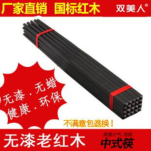 双美人黑檀筷无漆老红木筷子家用健康环保实木黑酸枝红酸枝木筷