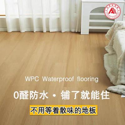 艾特肯WPC地板8mm厚地暖石晶SPC石塑锁扣地板家用木塑防水潮静音