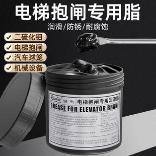 抱闸清洗分解用维护 二硫化钼润滑脂电梯抱闸润滑油制动器润滑鼓式