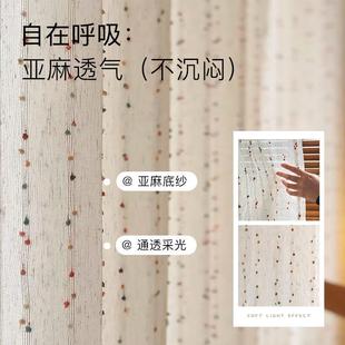 棉麻彩虹麻豆2.0复古奶油风高级卧室客厅儿童房亚麻纱帘窗帘 新款