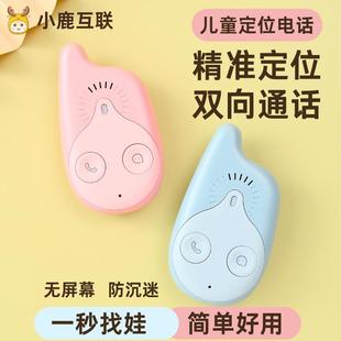 小鹿互联儿童电话定位器可打电话无屏幕手表gps轨迹查看小鹿电话
