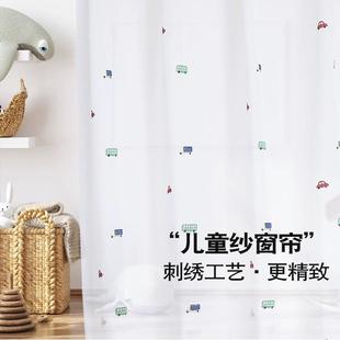 小汽车 绣花棉麻纱可爱男孩儿童房窗纱窗帘卡通白纱卧室挂钩纱