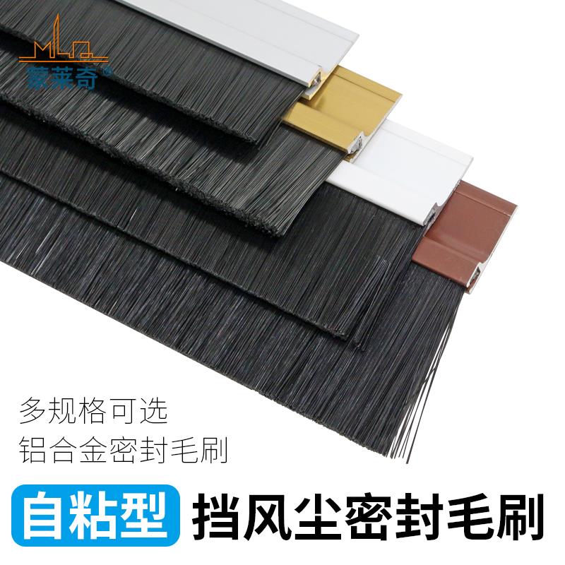 1.2米铝合金门底密封条木门缝防盗门防风防尘毛刷门档条机械毛刷