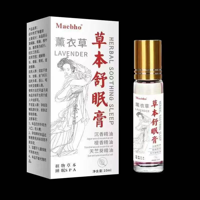 【抖音同款】舒眠膏薰衣草沉香天竺兰安眠精油草本舒眠膏安睡整夜
