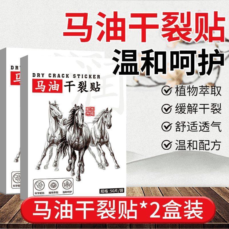 马油干裂贴手脚防裂贴手指脚后跟防皲裂收敛滋润足部手部防护用品,保健用品,艾灸/艾草/艾条/艾制品,淘宝优惠券,粉丝福利购,淘宝优惠卷