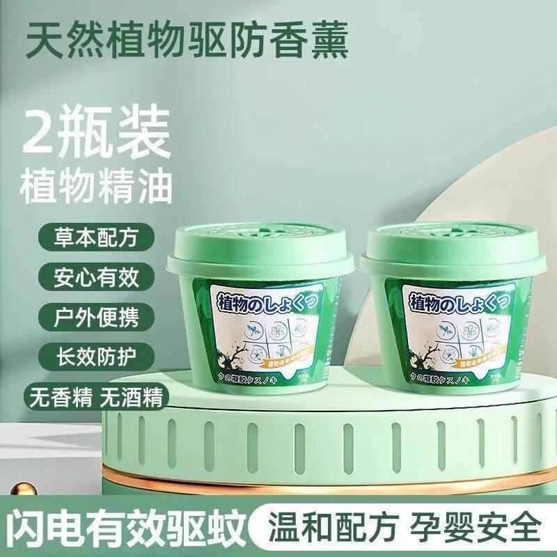 德国强效驱蚊挂件室内驱虫神器苍蝇蟑螂香薰防虫凝胶驱赶害虫无毒