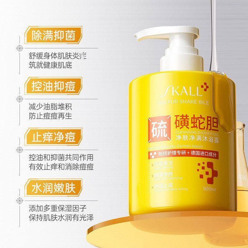 硫磺除痒沐浴露皮肤瘙痒荨麻皮炎抑菌去鸡皮肤湿疹杀菌除螨洗液