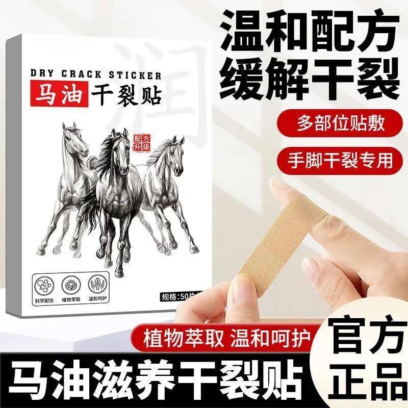 马油干裂贴手脚防裂贴手指脚后跟防皲裂收敛滋润足部手部防护用品,保健用品,艾灸/艾草/艾条/艾制品,淘宝优惠券,粉丝福利购,淘宝优惠卷