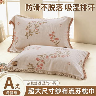 加大流苏纱布枕巾纯棉100全棉一对60x80cm家用隔脏防头油枕头垫巾