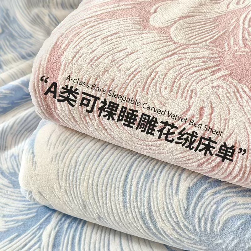 牛奶绒床单单件冬季加绒加厚a类母婴级珊瑚绒被单双人宿舍绒床单