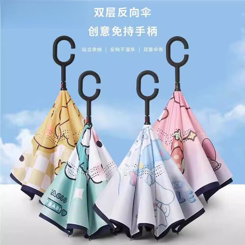 儿童雨伞男孩女孩小学生上学反向